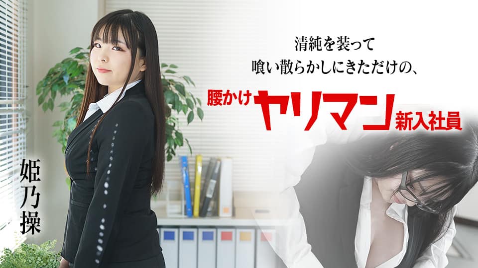 普段は控えめなのにエッチになると腰使いがヤバい！騎乗位が得意な年下彼女とハメまくって精子空っぽ！ 星乃莉子